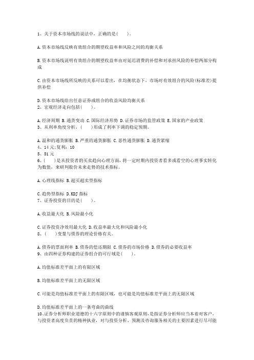 2015年黑龙江省证券从业考试证券市场基础知识考试技巧与口诀