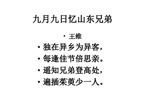 《登高》1