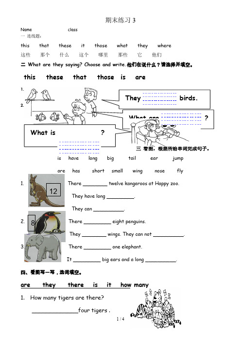 朗文1B期末练习