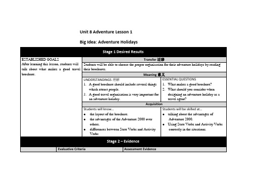 高一英语Unit8 lesson 1 优秀教学设计