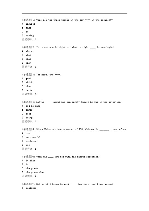 大工20新上《大学英语2(远程英语2)》在线测试1_69986