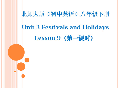 北师大版八年级英语下册课件：Unit 3 Festivals and Holidays Lesson 9 Thanksgiving 第一课时