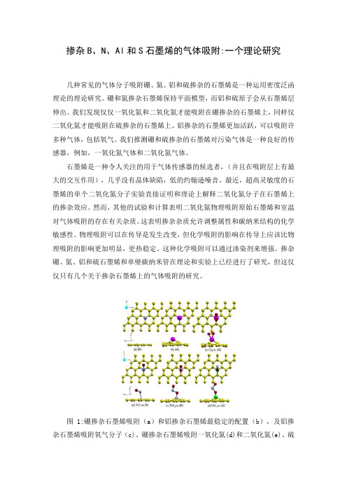 掺杂B