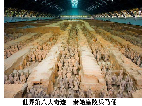 粤人版八年级下册地理《第五节 陕西省》(一等奖课件) (2)