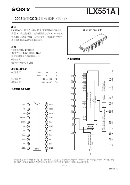 ILX551A 中文数据手册