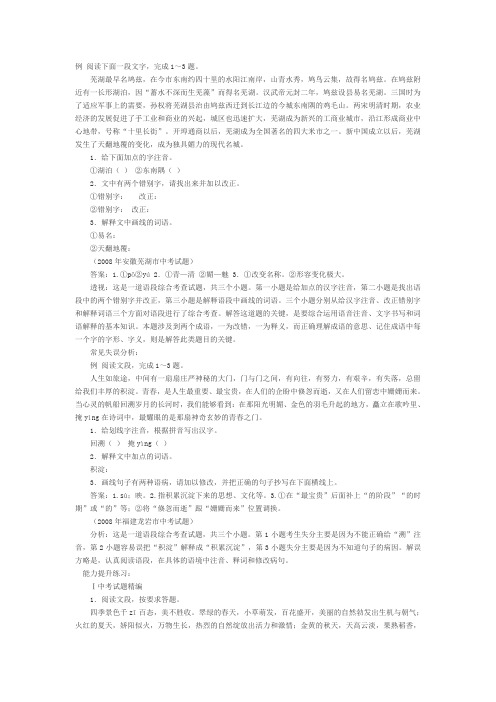 例 阅读下面一段文字