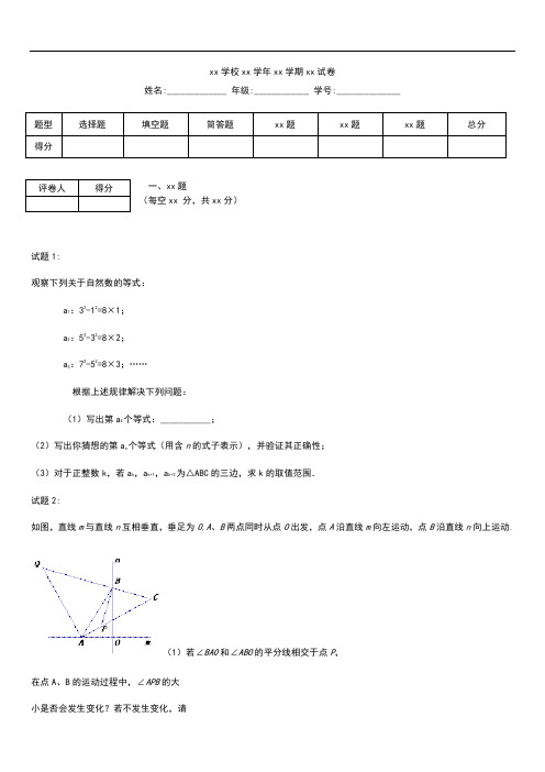 初中数学兴化市顾庄学区三校春学期期末学业质量测试含答案.docx