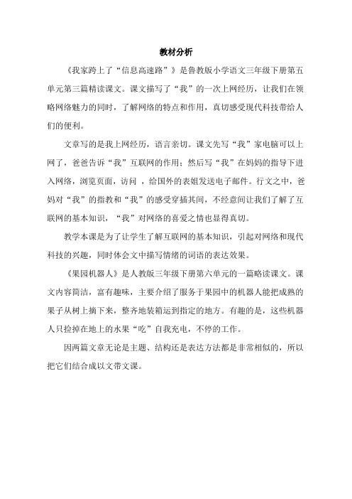 19我家跨上了“信息高速路”