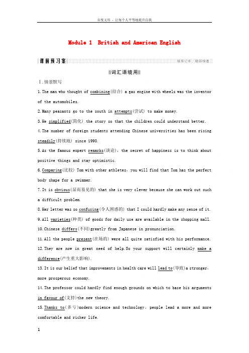 2019版高考英语一轮复习第一部分Module1BritishandAmericanEnglish外