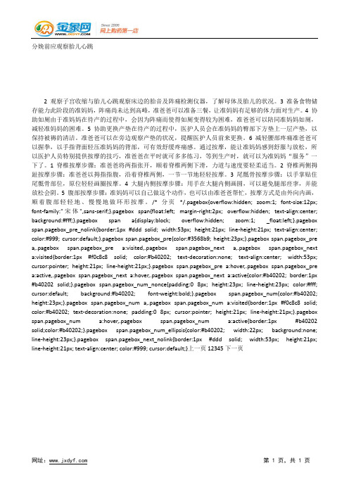 产妇入院生产计划书(图).docx