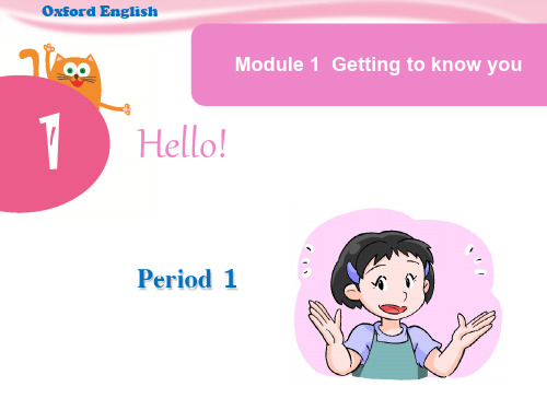 Module 1  Getting to know you U1 Hello (牛津一年级英语精品课件)