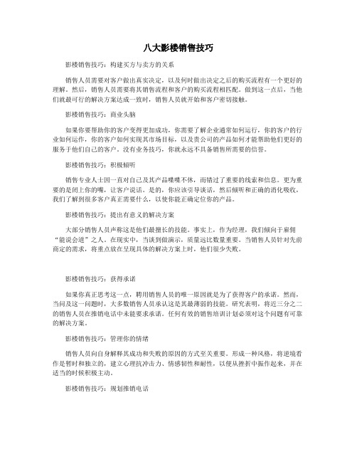 八大影楼销售技巧