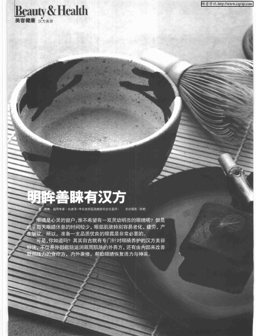 明眸善睐有汉方
