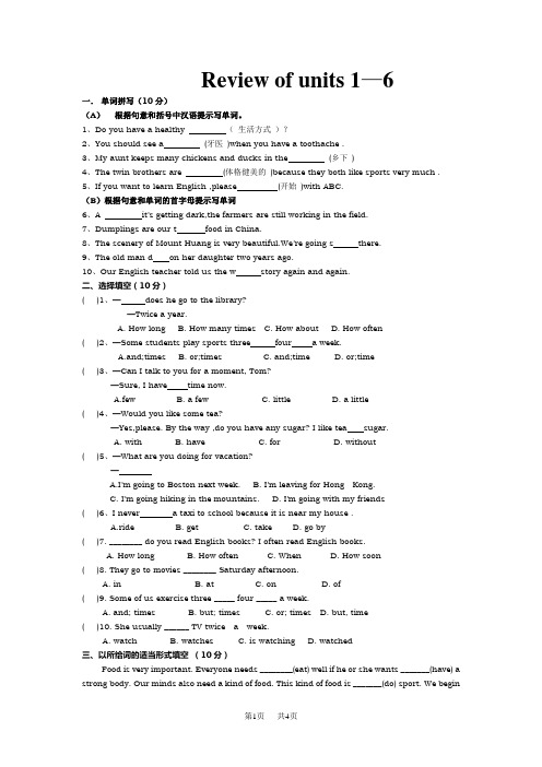 八年级新目标英语上册Review of units 1单元练习试卷