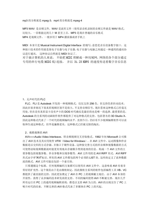 音频文件