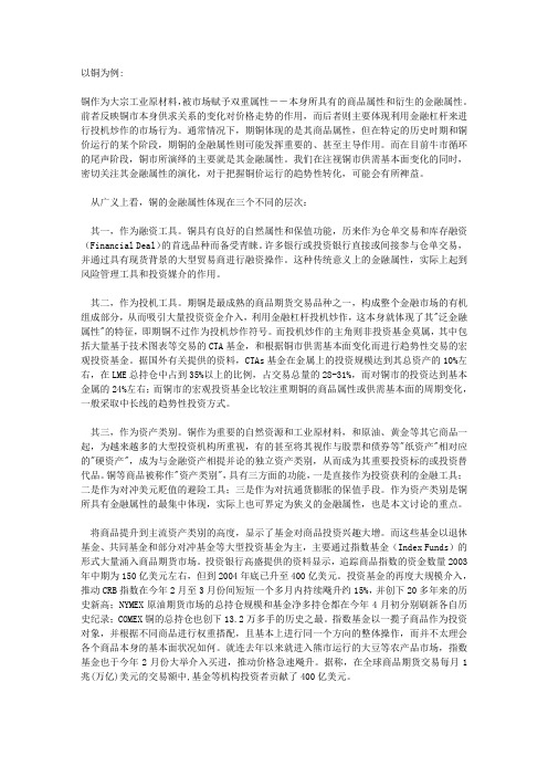 金融属性