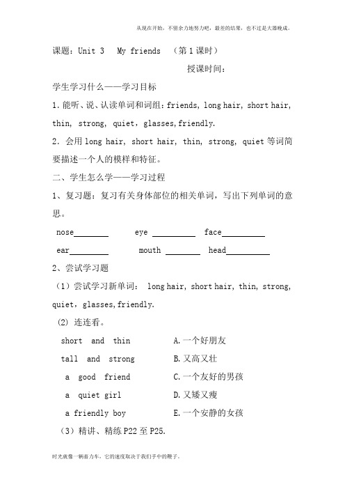 Unit 3 导学案 3