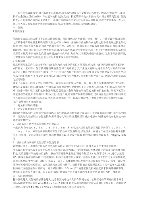 去氢处理