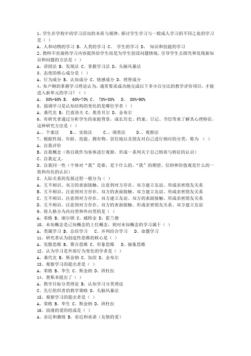 2015辽宁省教师资格证(中学综合素质)考试重点和考试技巧