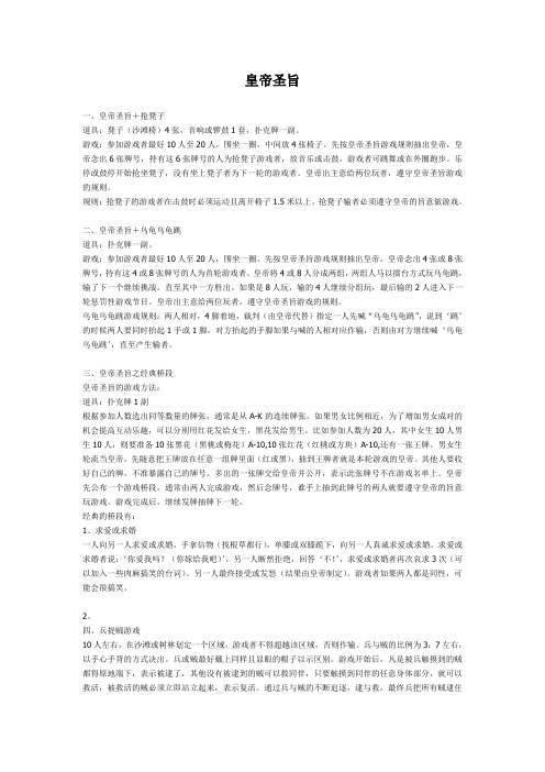 皇帝圣旨