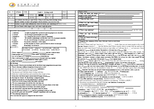 高中英语选修七第一单元导学案1