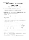 2012年三模数学试卷