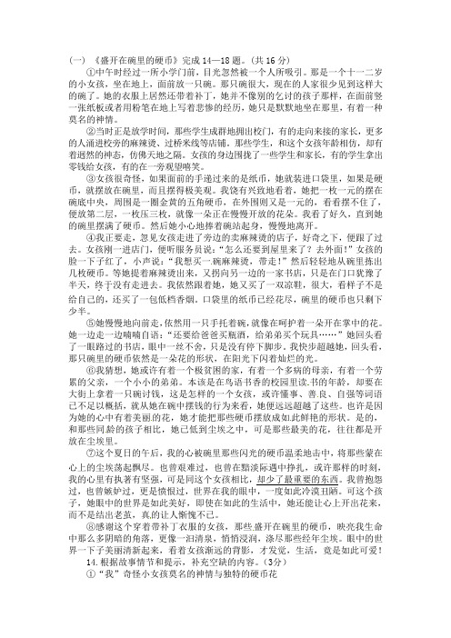 九套阅读题及答案