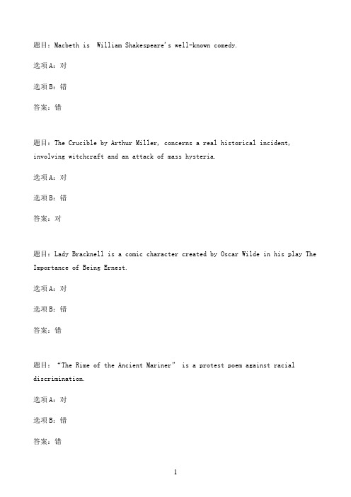 国开作业文学英语赏析-Continuous Assessment  6（10计分）88参考（含答案）