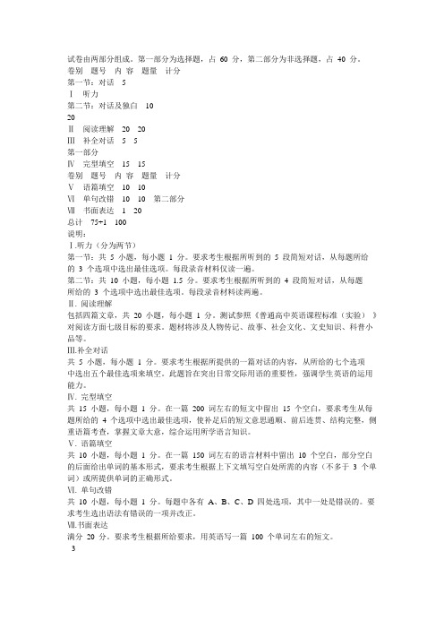 高二英语会考题