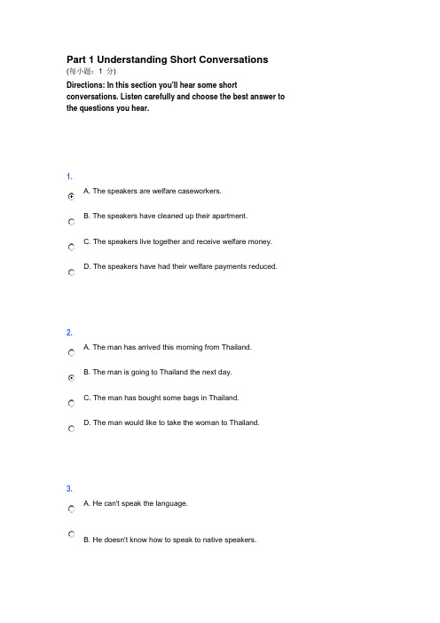 新视野大学英语4quiz3-2题目和答案