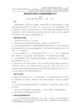 城市轨道交通有源滤波装置的应用