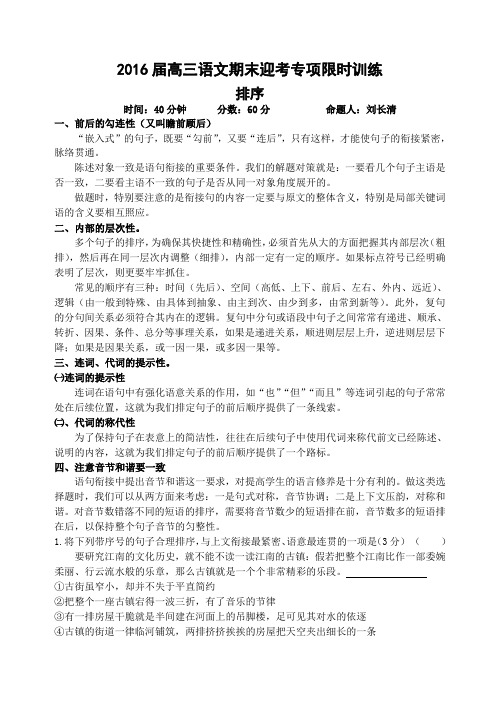 排序迎考