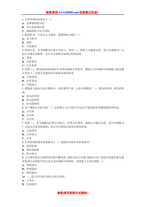 2014年云南省公务员考试昭通招聘行测常识考点模拟题