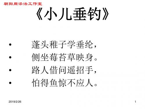 人教版 高中语文选修 中国现代诗歌散文欣赏 第五单元 苦难的琴音 雪白的墙 PPT课件