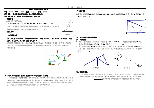 方程思想在勾股定理中的应用