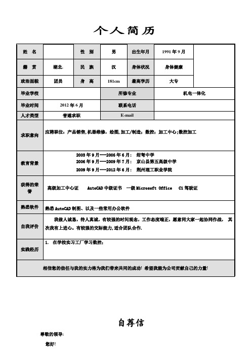 简历