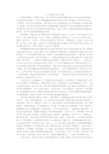 读《中国近代史》有感