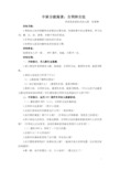 中班分级阅读：古利和古拉