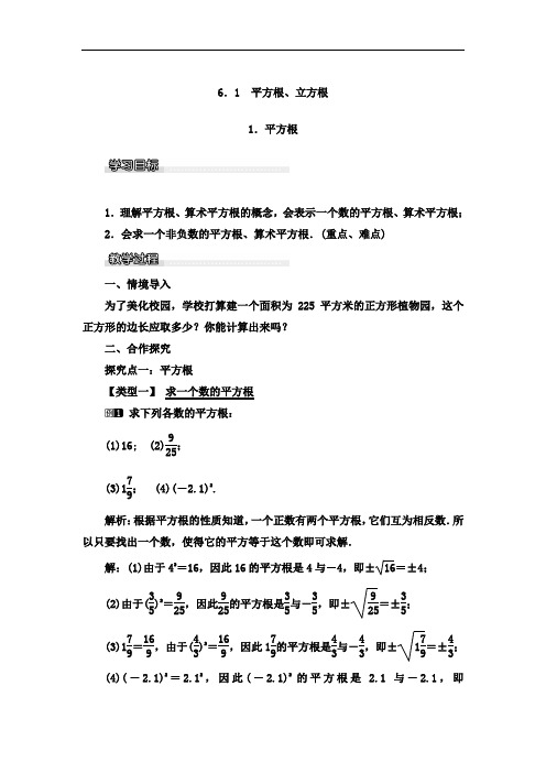 2018-2019学年沪科版七年级数学下学期全册教案(含教学反思)