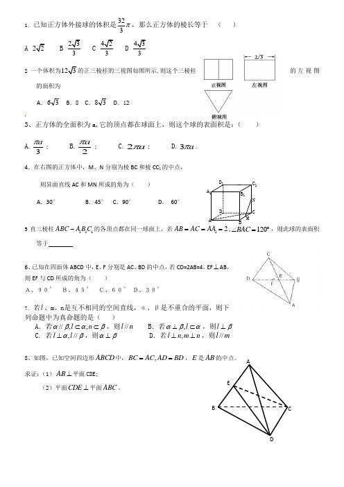 必修2--立体几何垂直大题汇总