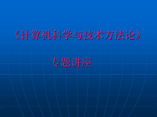 软件开发中为什么使用形式化方法