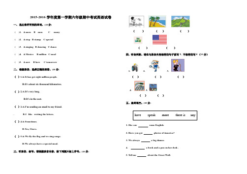 2015——2016学年度新标准英语六年级上册期中考试试题(含听力材料与答案)