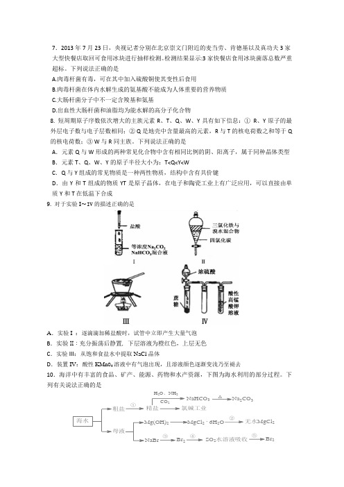 2015五校一模 陕西省五校2015届高三第一次模拟联考 化学 Word版含答案