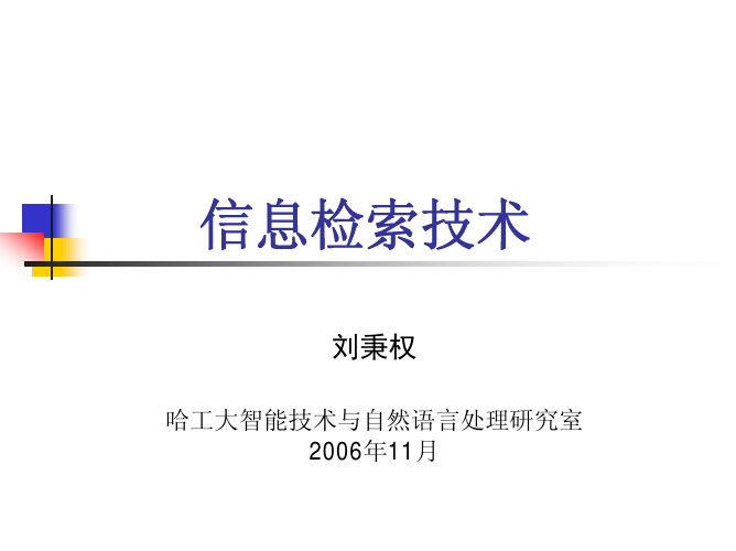 Chapter10-3-信息检索
