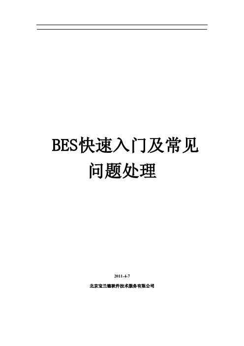 BES Application Server Handbook 8.1.1