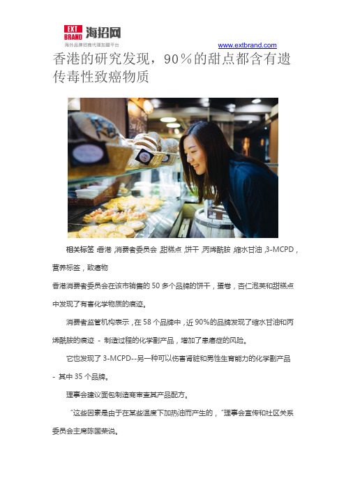 香港的研究发现,90%的甜点都含有遗传毒性致癌物质