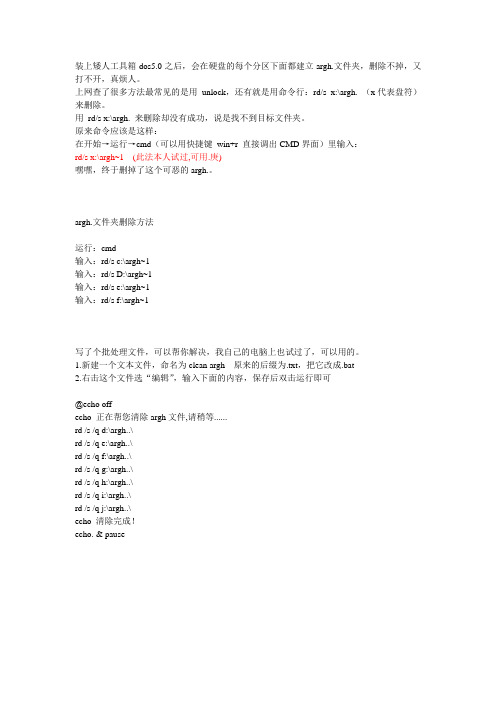 装上矮人工具箱dos5