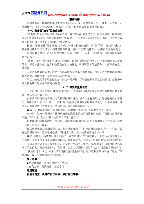 蘑菇定律