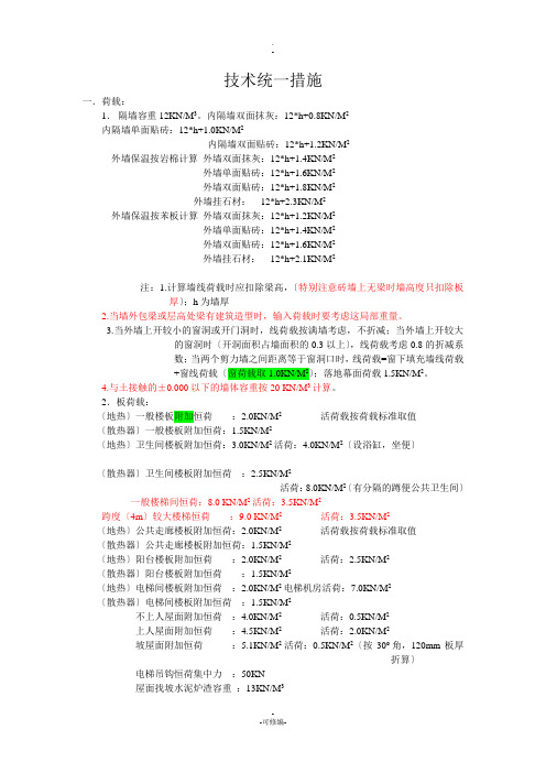 结构设计初学者必备