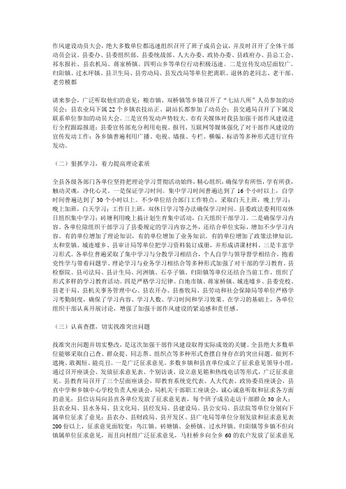 作风建设动员大会